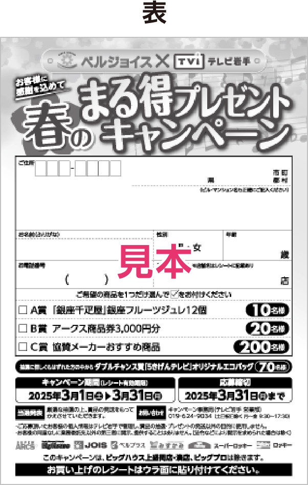 応募用紙 表