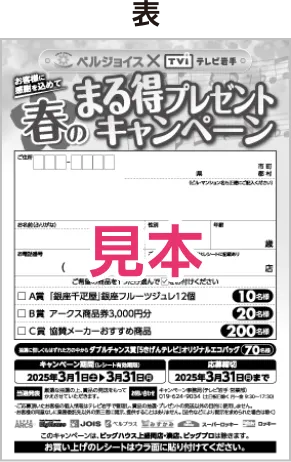 応募用紙 表