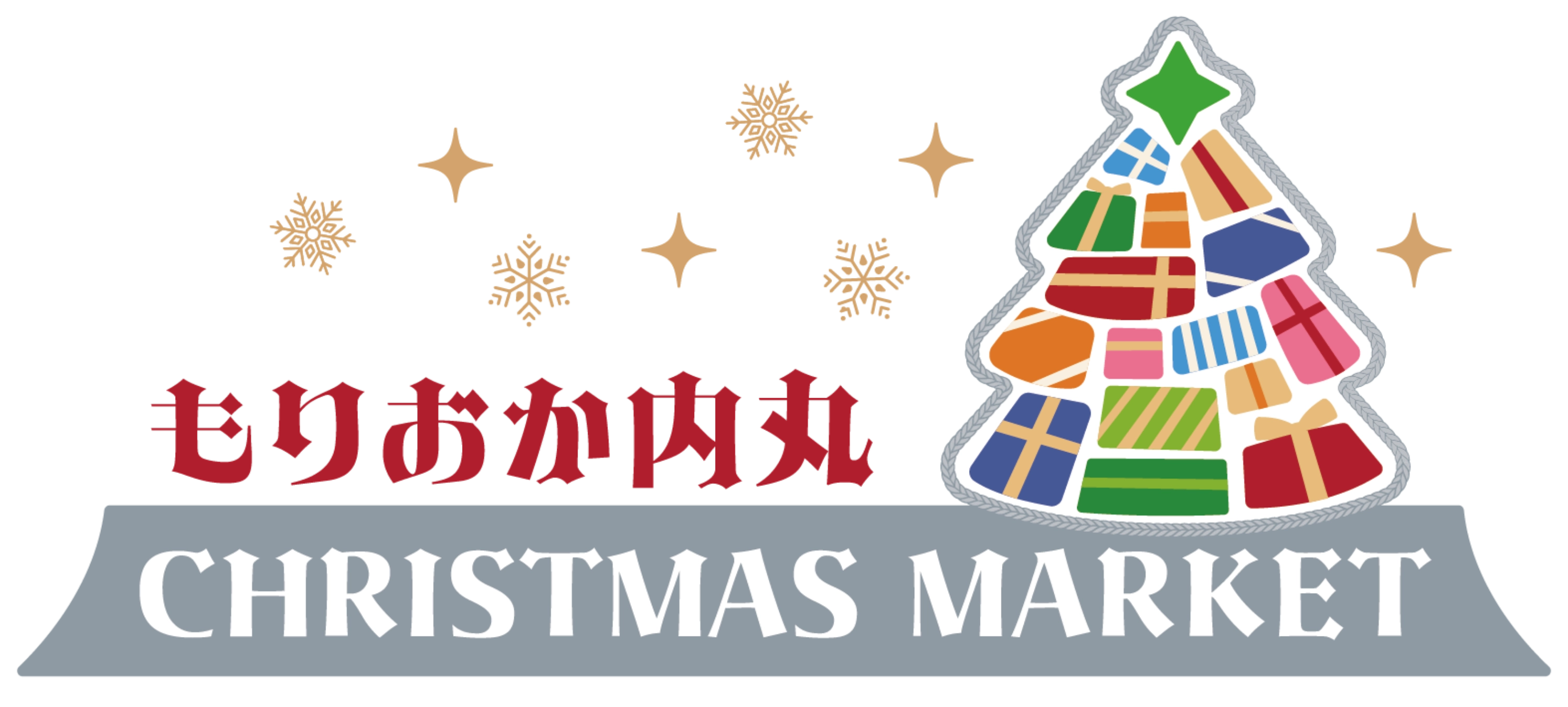 もりおか内丸 CHRISTMAS MARKET