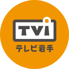 テレビ岩手