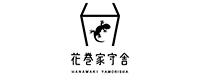 花巻家守舎