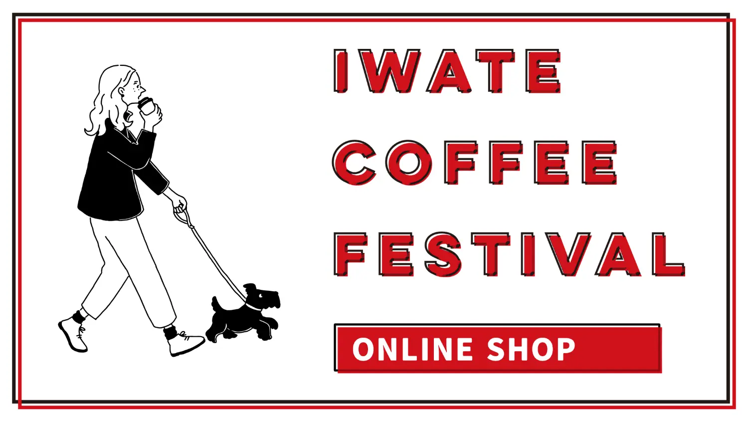 IWATE COFFEE FESTIVAL