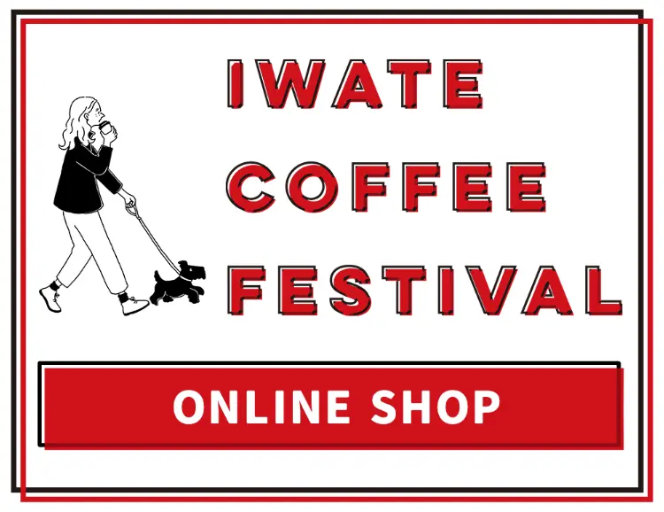 IWATE COFFEE FESTIVAL