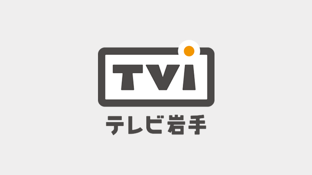 Vol.336 11月1日  秋を探して　〜イーハトーヴの晩秋〜