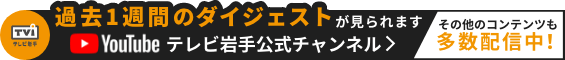 過去1週間のダイジェストが見られます