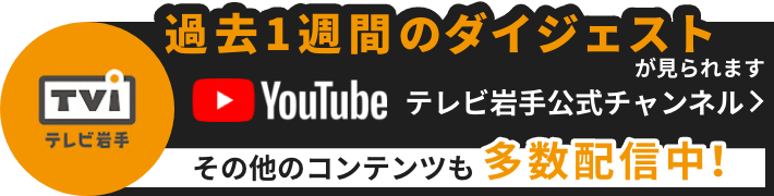 過去1週間のダイジェストが見られます