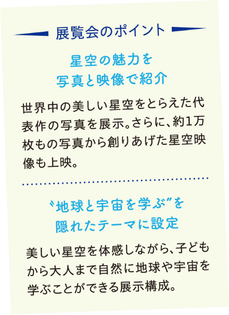 展示会のポイント