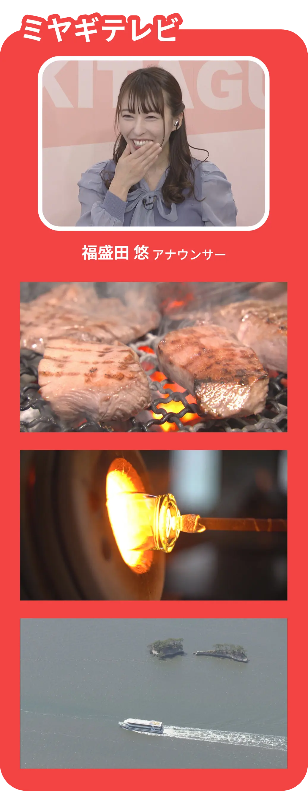 ミヤギテレビ