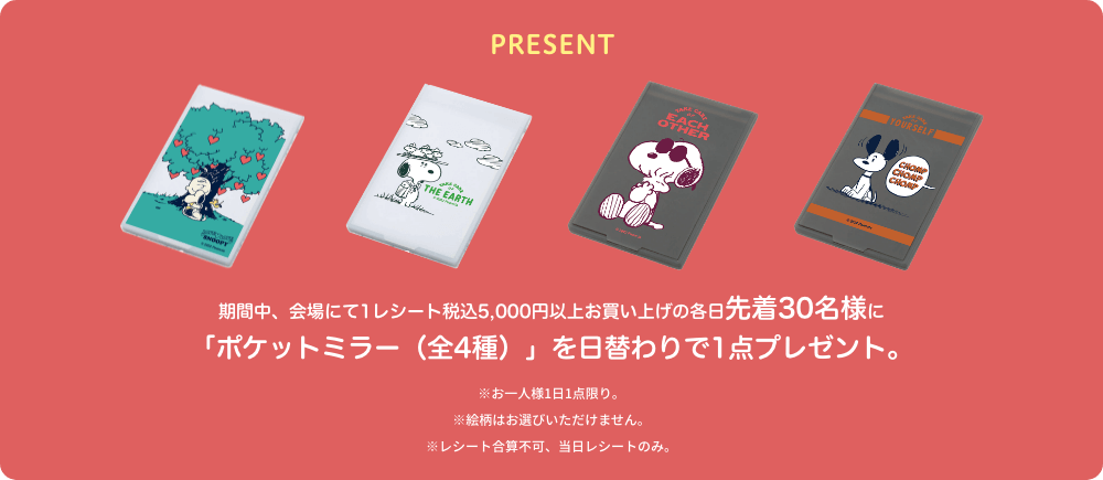PRESENT
