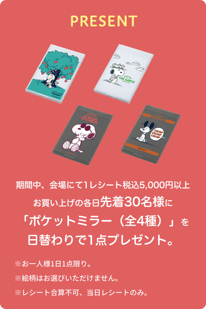 PRESENT